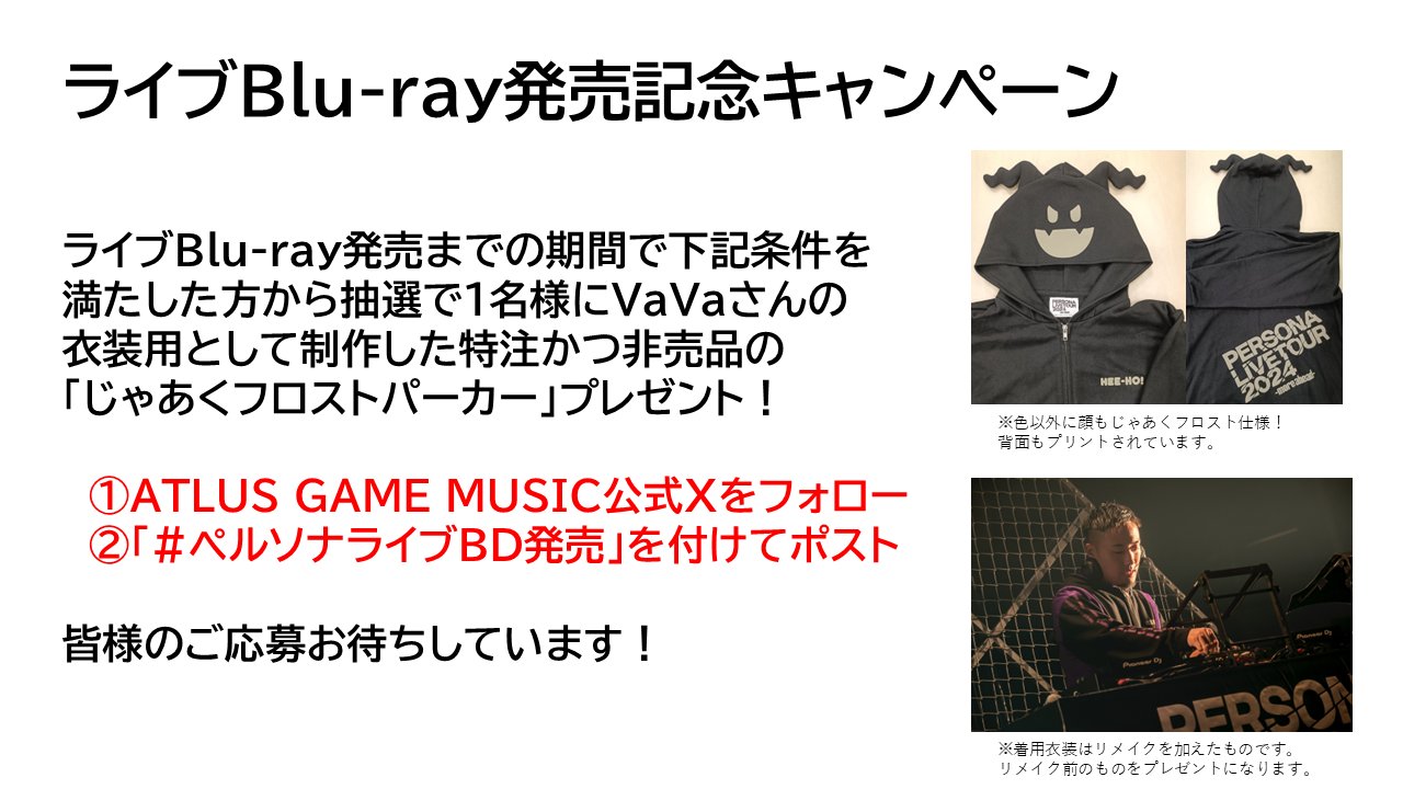 ペルソナ3 ダンシング・ムーンナイト スマートフォンクリーナー