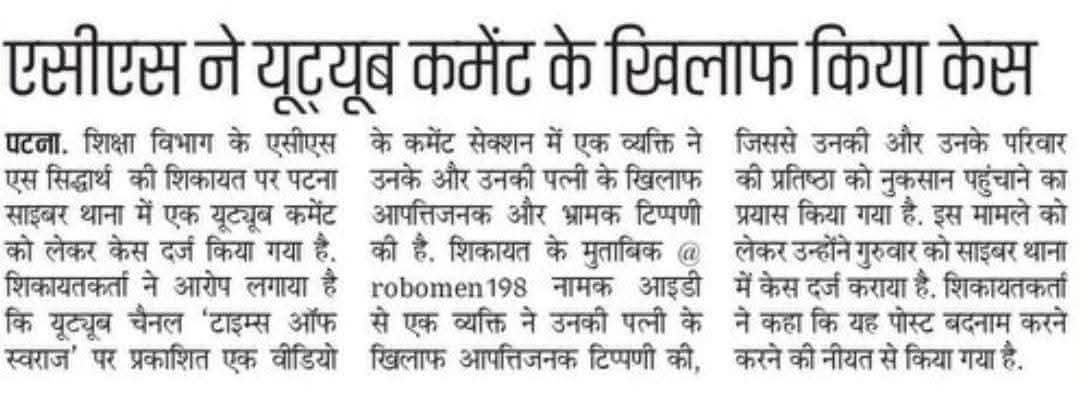 Ashwini Pandey (@ashwini_tet) on Twitter photo ACS <a href="/sidarths/">SIDDHARTH IAS</a> सर के नीतियों या कार्यप्रणाली के आप विरोधी हो सकते है लोकतंत्र है होना भी चाहिए लेकिन व्यक्तिगत टिप्पणी एवं बीच में परिजनों को लाना पत्नी के खिलाफ अभद्र टिप्पणी कतई उचित नही है
बिल्कुल ऐसे ओछी मानसिकता वालों के खिलाफ कार्रवाई तो बनती है। <a href="/btetctet/">बिहार शिक्षक मंच</a> <a href="/BiharEducation_/">Education Department, Bihar</a> ACS <a href="/sidarths/">SIDDHARTH IAS</a> सर के नीतियों या कार्यप्रणाली के आप विरोधी हो सकते है लोकतंत्र है होना भी चाहिए लेकिन व्यक्तिगत टिप्पणी एवं बीच में परिजनों को लाना पत्नी के खिलाफ अभद्र टिप्पणी कतई उचित नही है
बिल्कुल ऐसे ओछी मानसिकता वालों के खिलाफ कार्रवाई तो बनती है। <a href="/btetctet/">बिहार शिक्षक मंच</a> <a href="/BiharEducation_/">Education Department, Bihar</a>