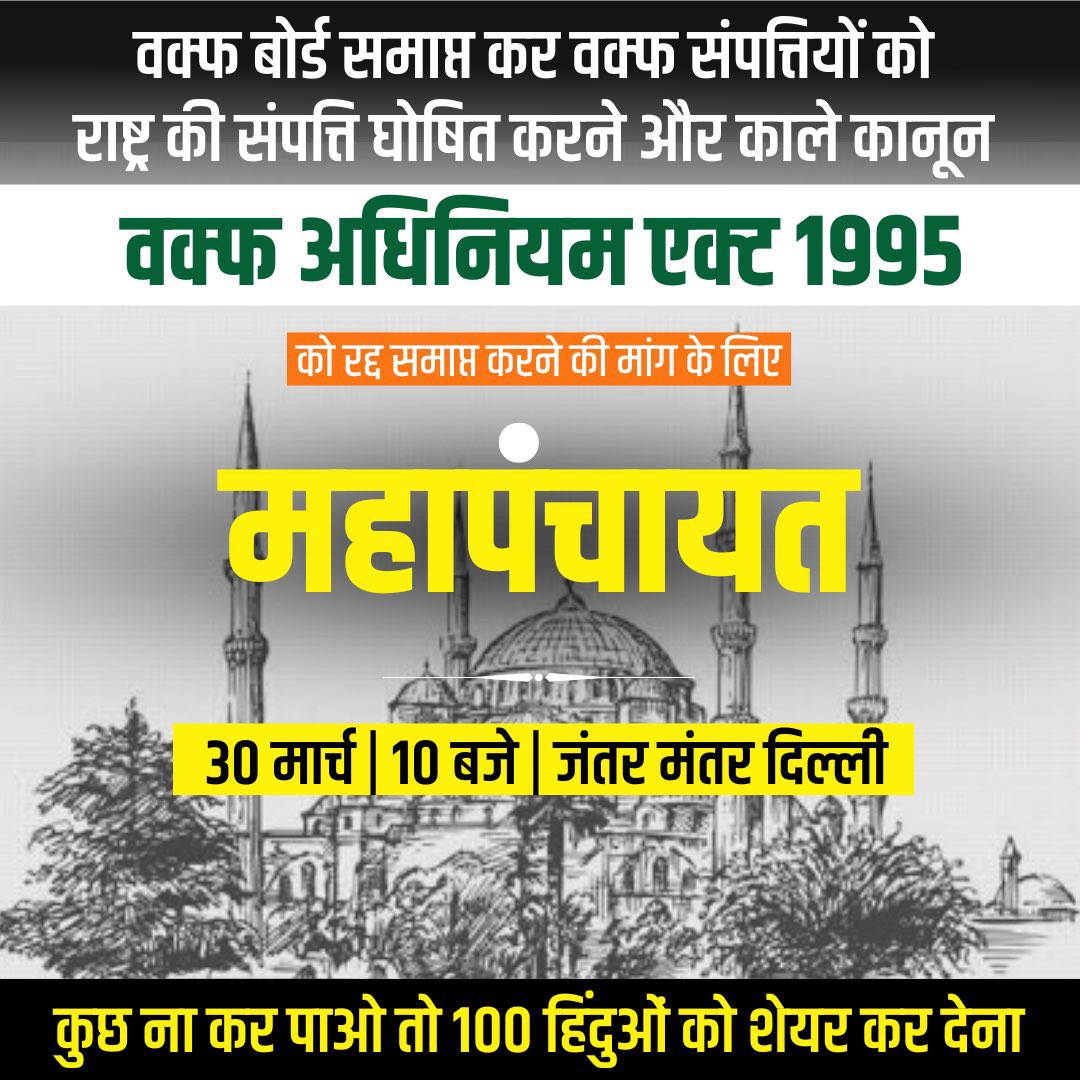 1 दिन बचा है सिर्फ | जो हिंदू होगा वो शेयर करेगा

क़ायर दूर रहे