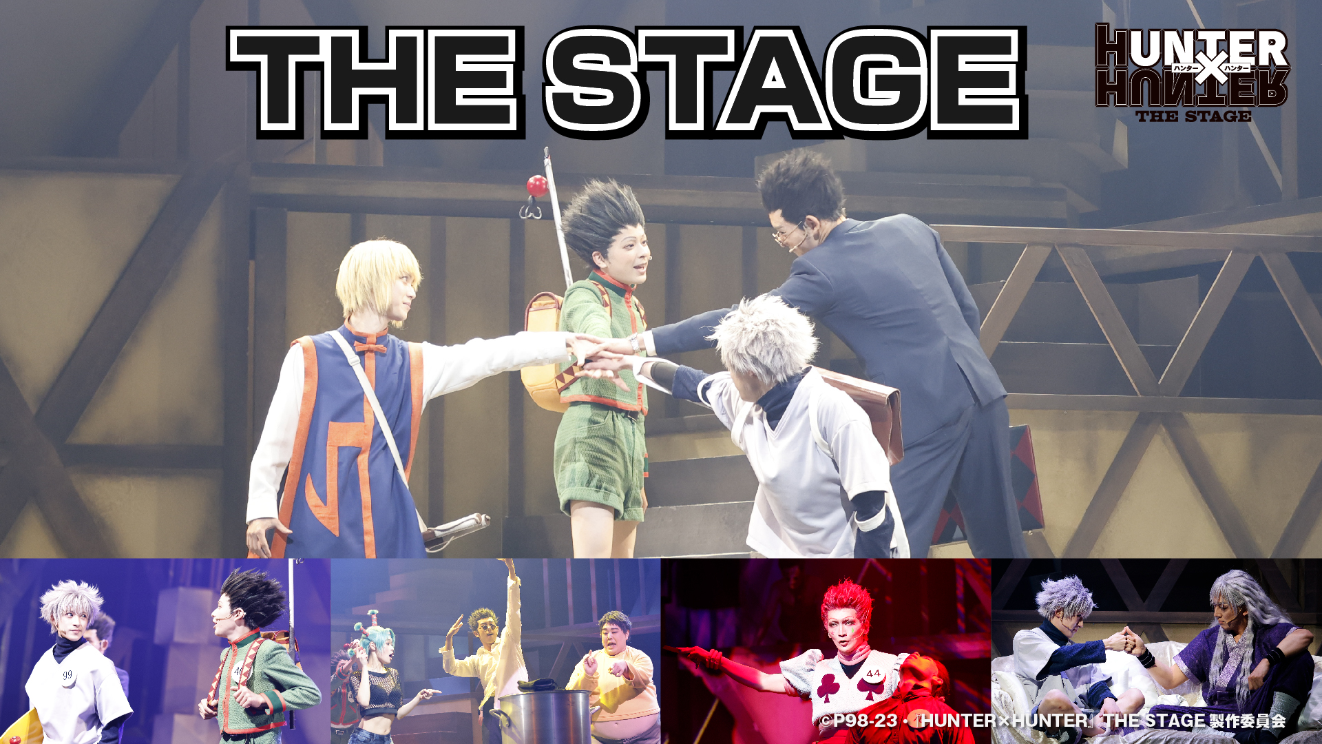 HUNTER×HUNTER』THE STAGE on X: 