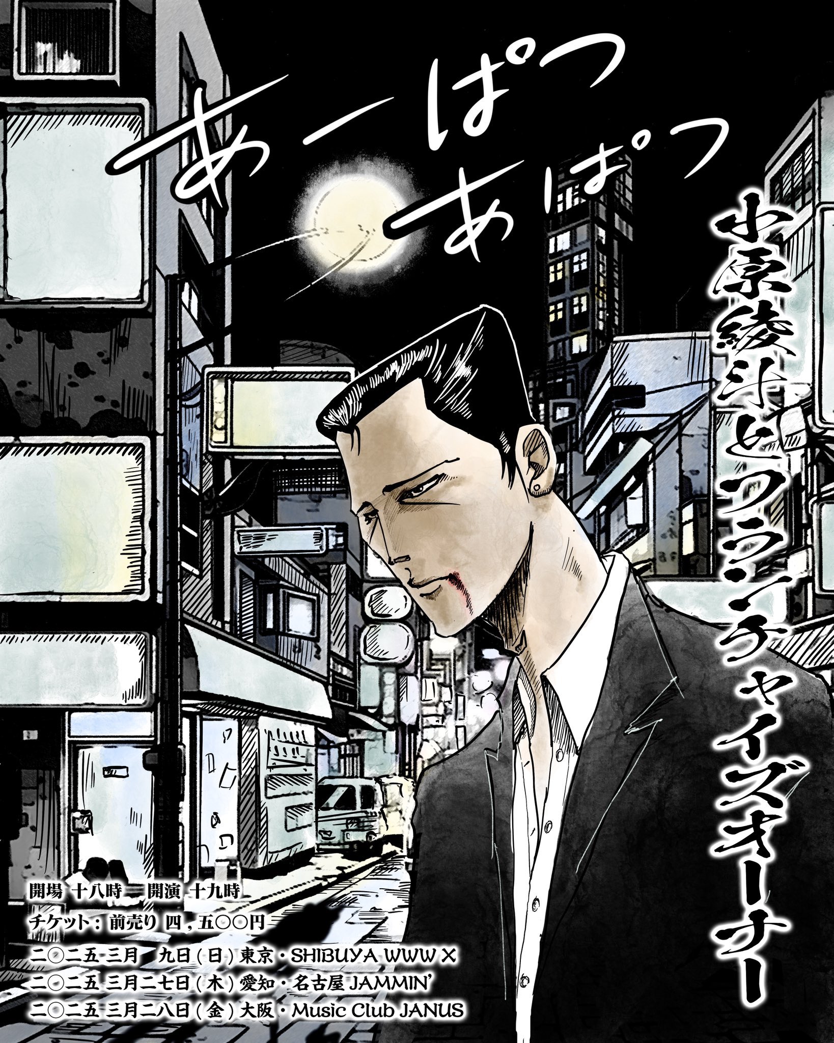 Shu Sasaki || 佐々木 集 (@shusasaki_) / X