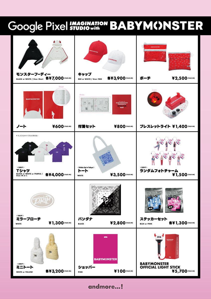 BABYMONSTER グッズ13点まとめ売り【別売り不可】 BABYMONSTER グッズ13点まとめ売り【別売り不可】