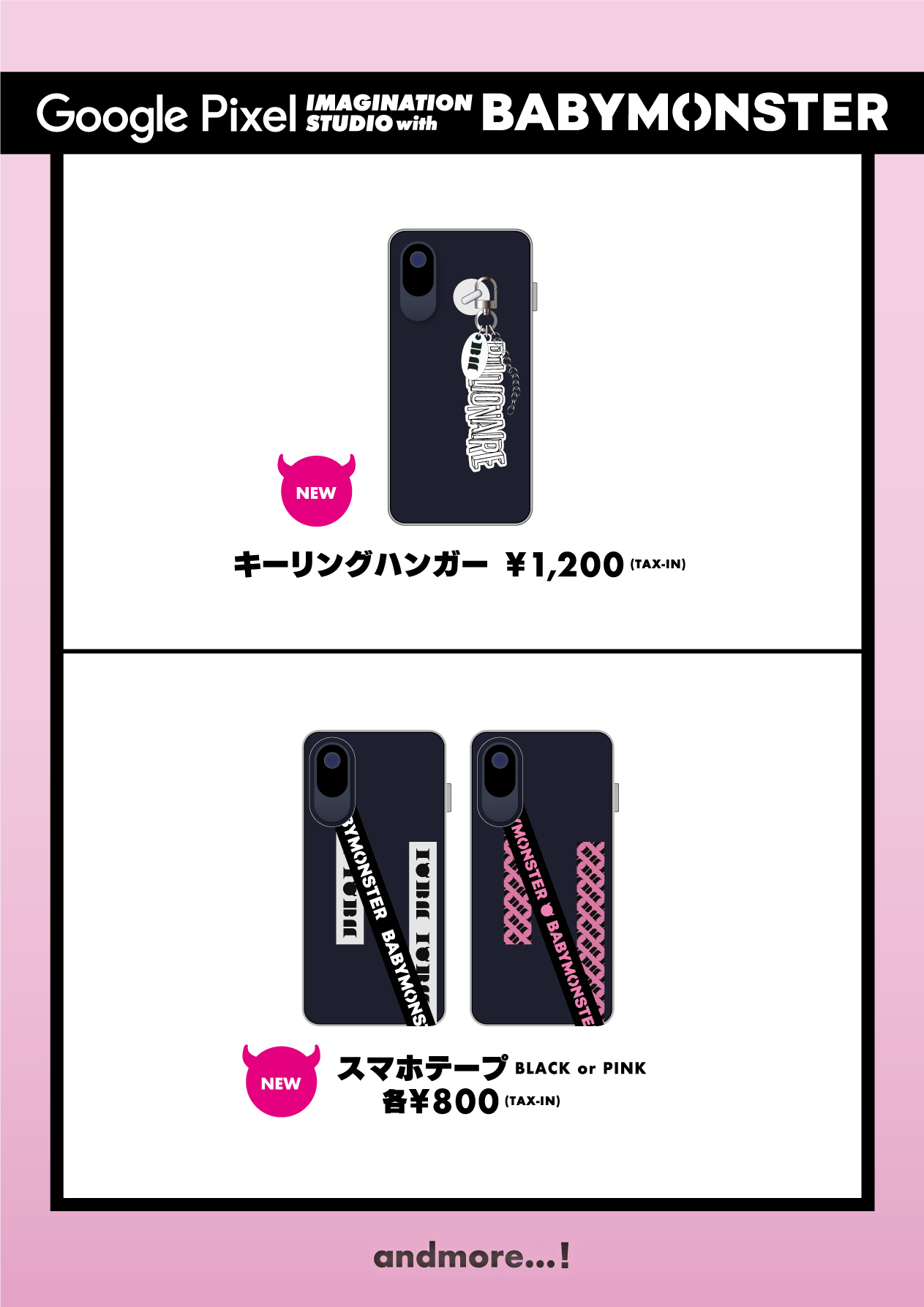 ベビモン ライブグッズ BABYMONSTER 1st FULL ALBUM [DRIP] POP-UP STORE』グッズ EC