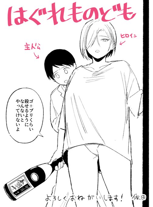 甥っ子のピンチに、どこのご家庭にもある一升瓶を携えて駆けつけてくれる叔母さんの絵です 