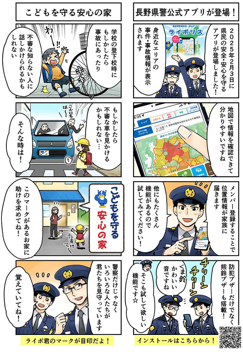 長野県警まとめ売り GnGn_vSbgAIQdAM.jpg?format=jpg