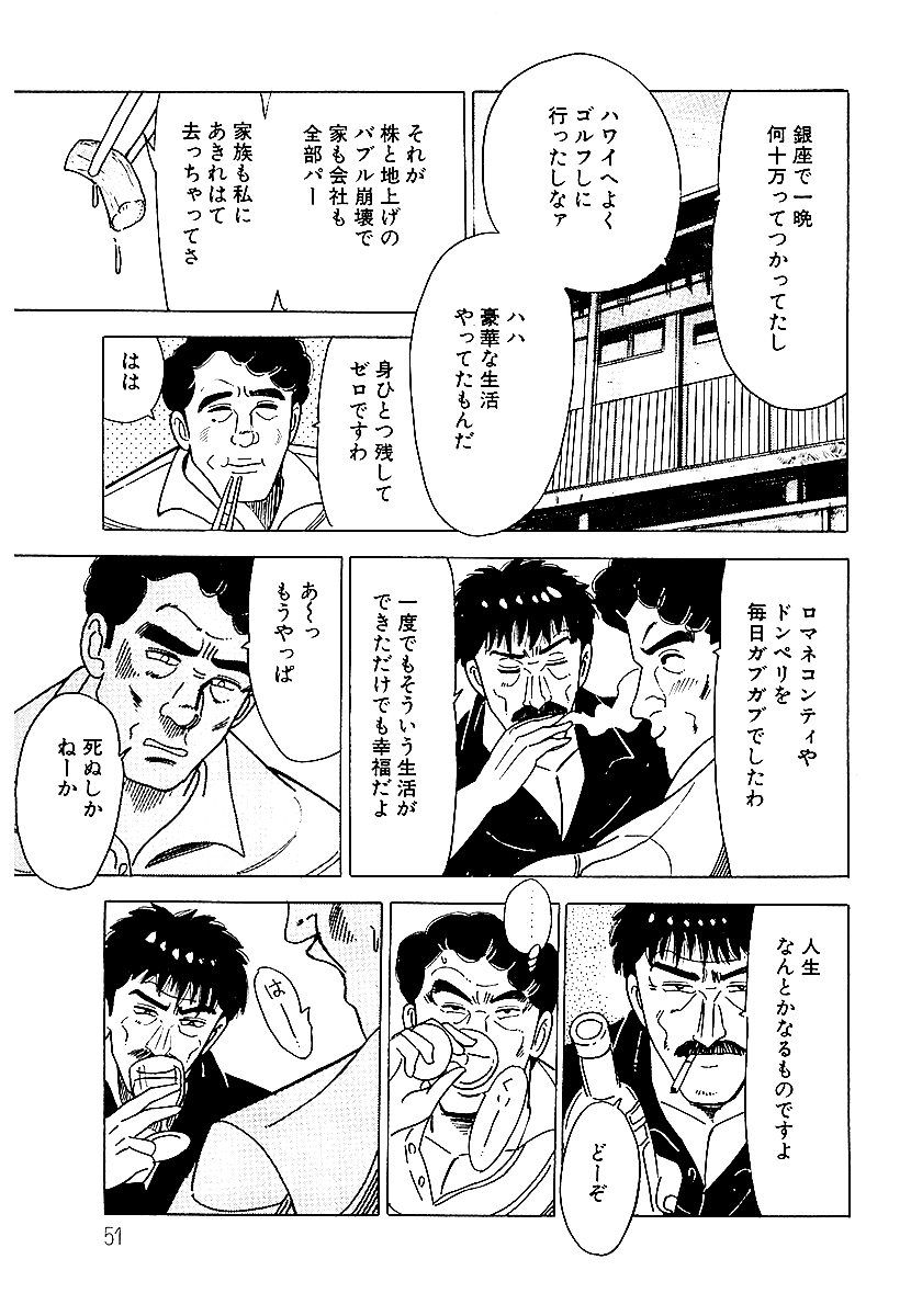 大市民 愛蔵版【12/15】 