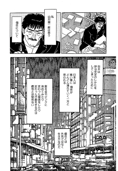 大市民 愛蔵版【15/15】

続きはkindleで👇
📚https://t.co/5QKBNcdUYk 