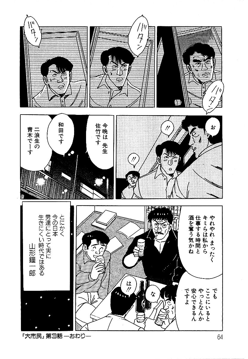 大市民 愛蔵版【15/15】

続きはkindleで👇
📚https://t.co/5QKBNcdUYk 
