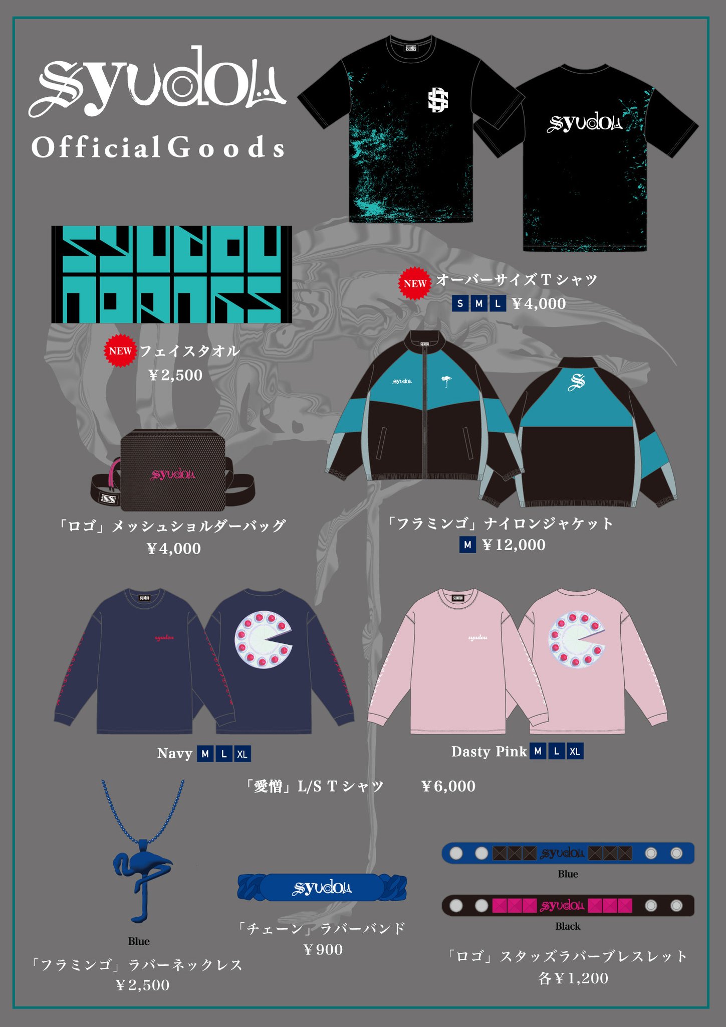 アーティストTシャツ タオル 詰め合わせ XA-25FW-TS05_09_20002000.jpg