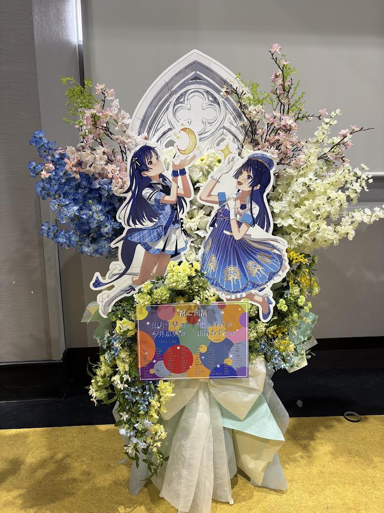 k0x1y's tweet image. 『HOTCHPOTCH FESTIV@L!! 2』にて如月千早様・今井麻美様、最上静香様・田所あずさ様あてにお花を贈らせて頂きました🌙✨
イラスト担当の大藤子さん(@tengcy1)と中国・海外出身、総勢100名の協賛者の皆様に心から感謝します🙌
ハッチポッチ2、思いっきり楽しんでいきましょう‼️
#ハッチポッチ2