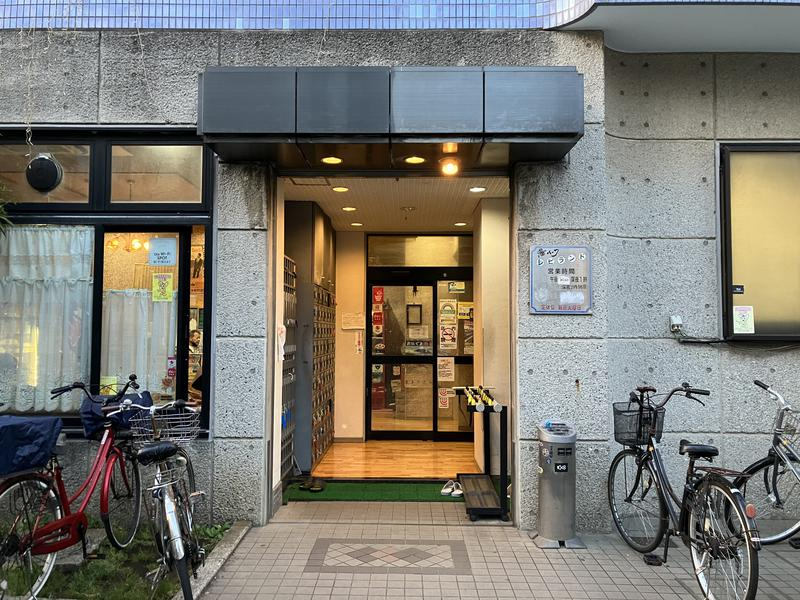 TokyoSaunaDays's tweet photo. 📌今日のサウナ

祖師ヶ谷大蔵駅近くの露天付き銭湯！
低価格で楽しめるサウナ施設。

『湯パークレビランド』
▫️料金：520円（サウナ＋400円）
▫️祖師ヶ谷大蔵駅から徒歩7分
▫️常連に愛される昔ながらの銭湯！

※フォロー＆ブックマークもお忘れなく🔖

#レビランド♨️
#世田谷区♨️
#SaunaDays♨️ https://t.co/WdIJ6mnh3h