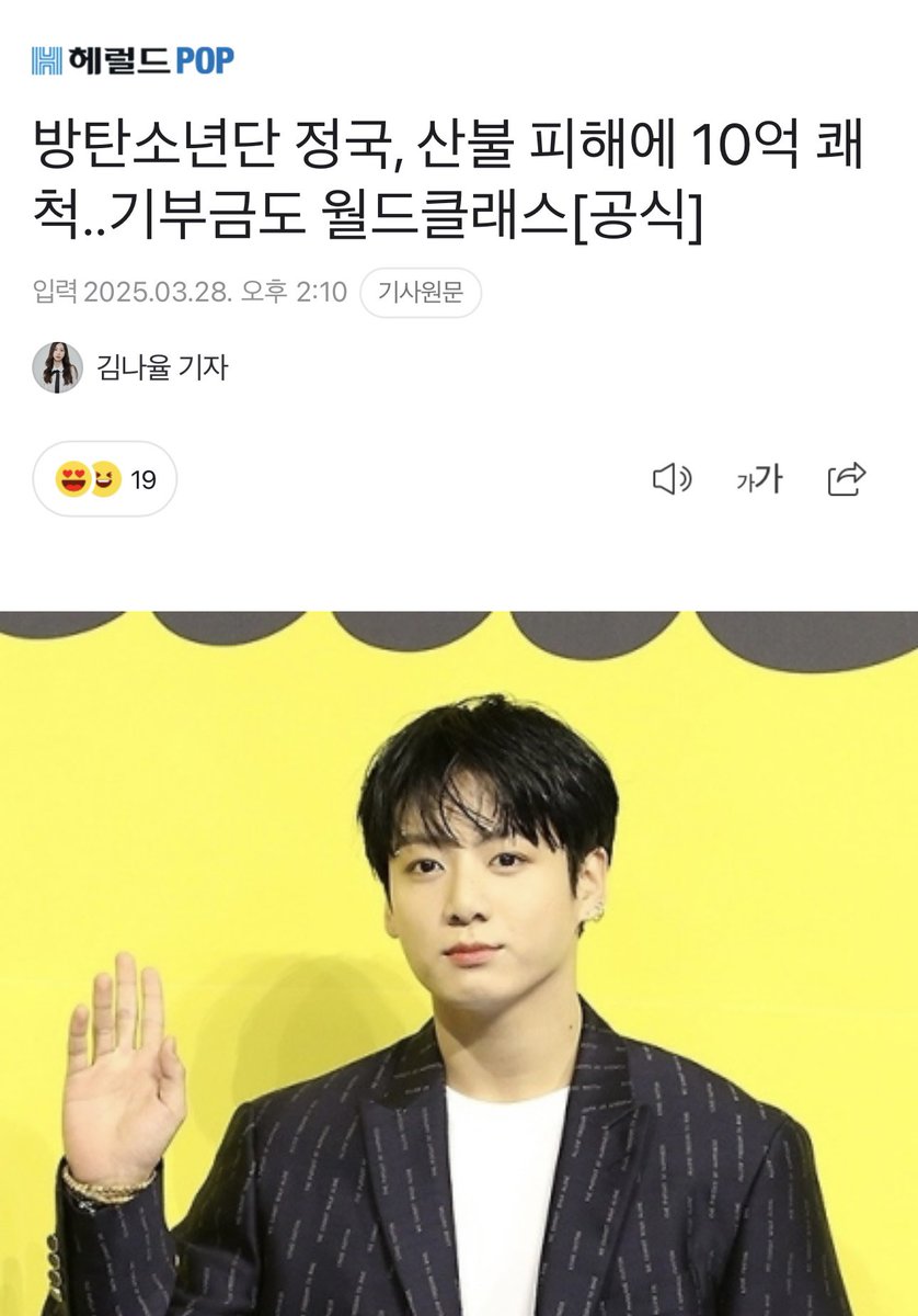 🫢🫢🫢정국이…ㅠㅠㅠㅠ

m.entertain.naver.com/article/112/00…