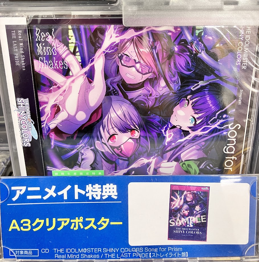 アニメイト徳島 on X: アニメイト徳島 on X:
