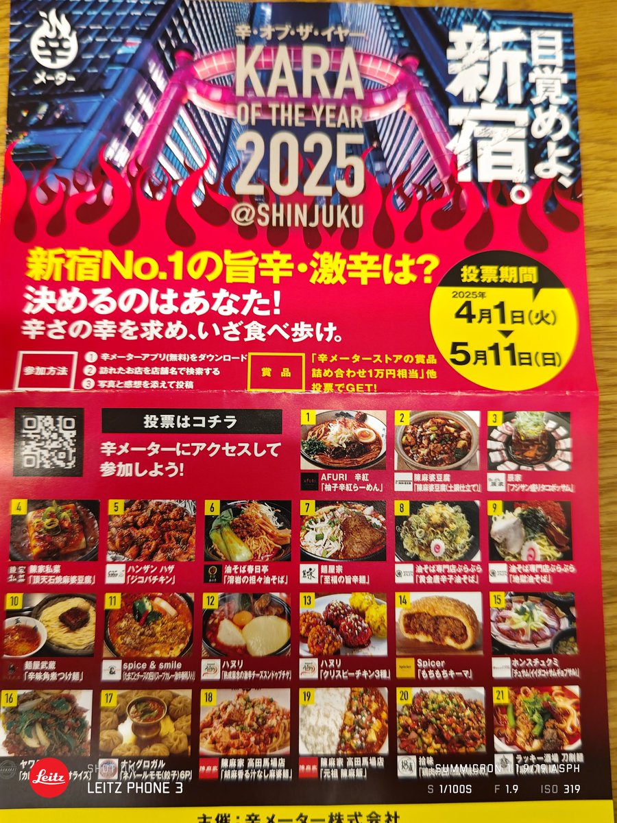 dagebisa's tweet image. Happy Friday✌️
#spicer #神楽坂グルメ #インドカレーパン