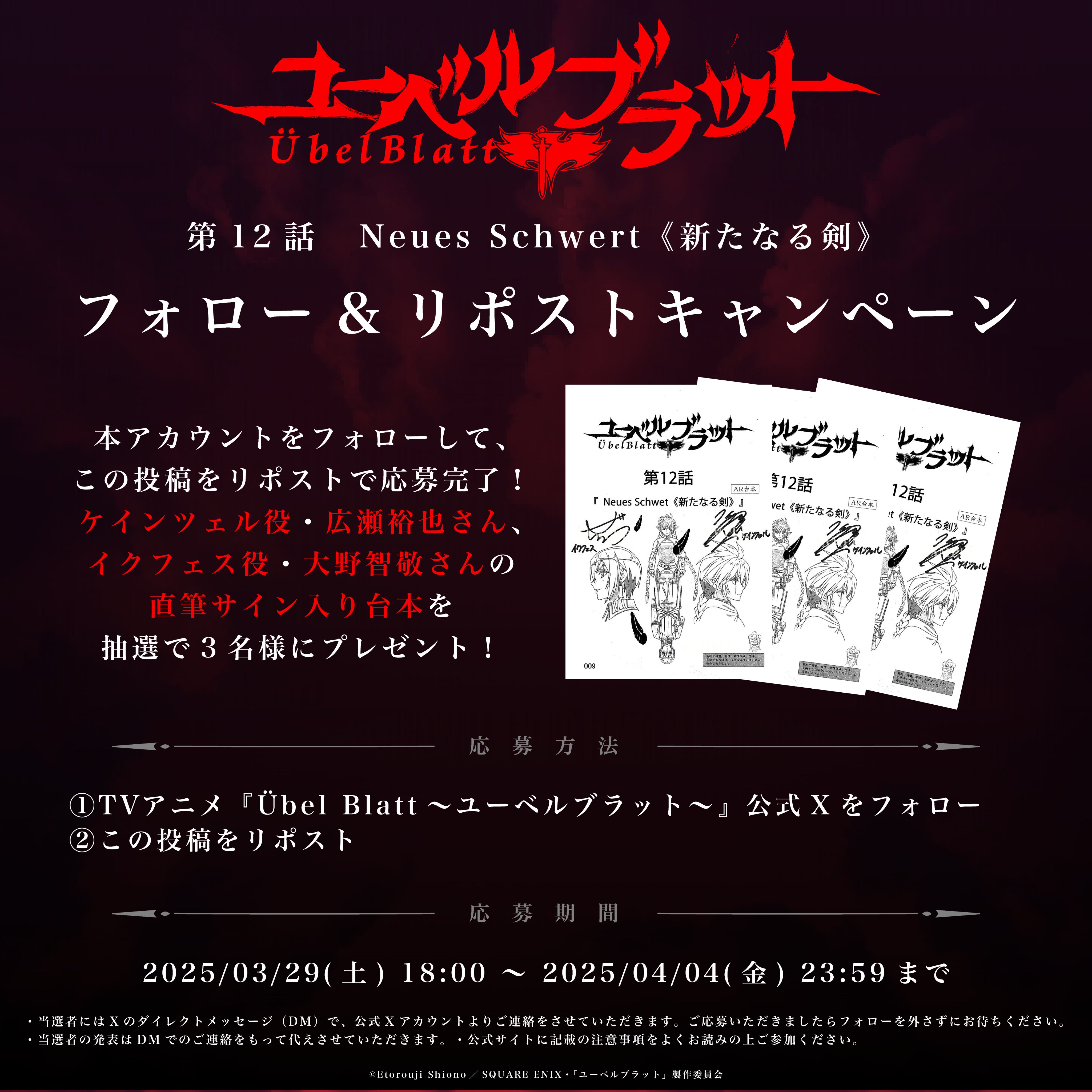 Übel Blatt 1　ユーベルブラット　1　直筆イラストサイン本　初版 Übel Blatt 1 ユーベルブラット 1 直筆イラストサイン本 初版