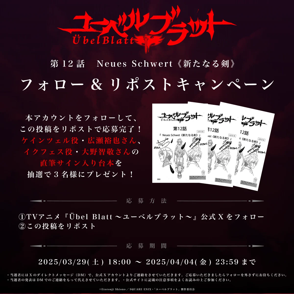 Übel Blatt 1 ユーベルブラット 1 直筆イラストサイン本 初版 原作