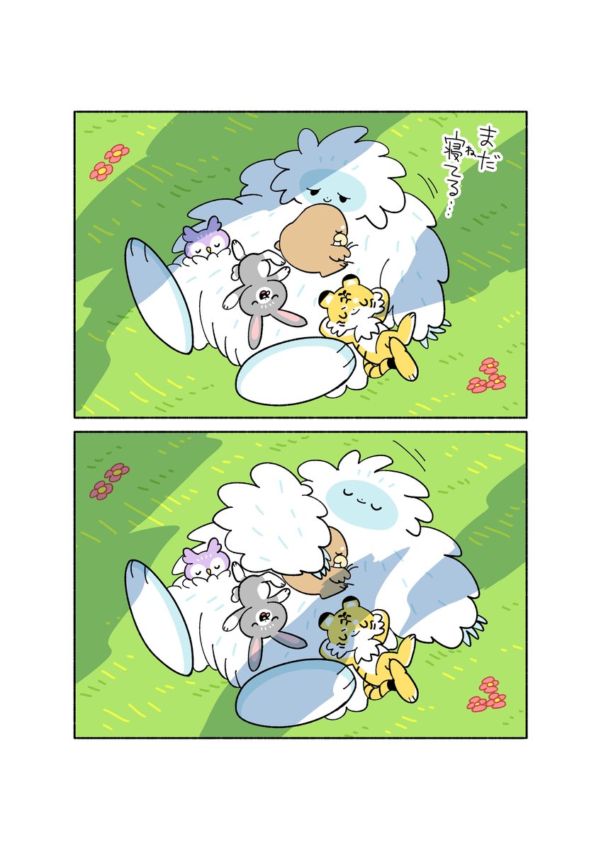 こういうのが　いちばん　しあわせ