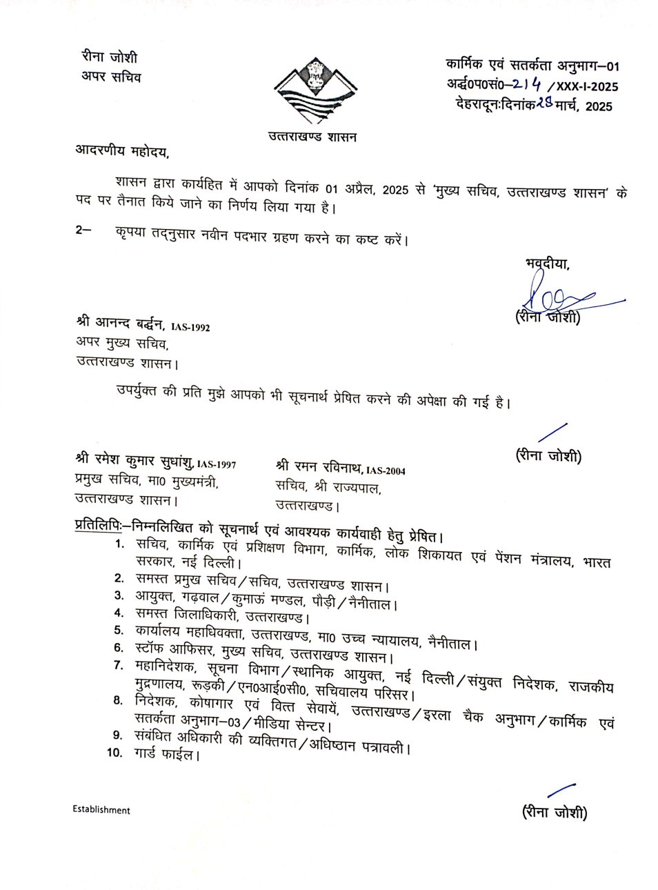 (Anand Vardhan New Chief Secratary of Uttarakhand