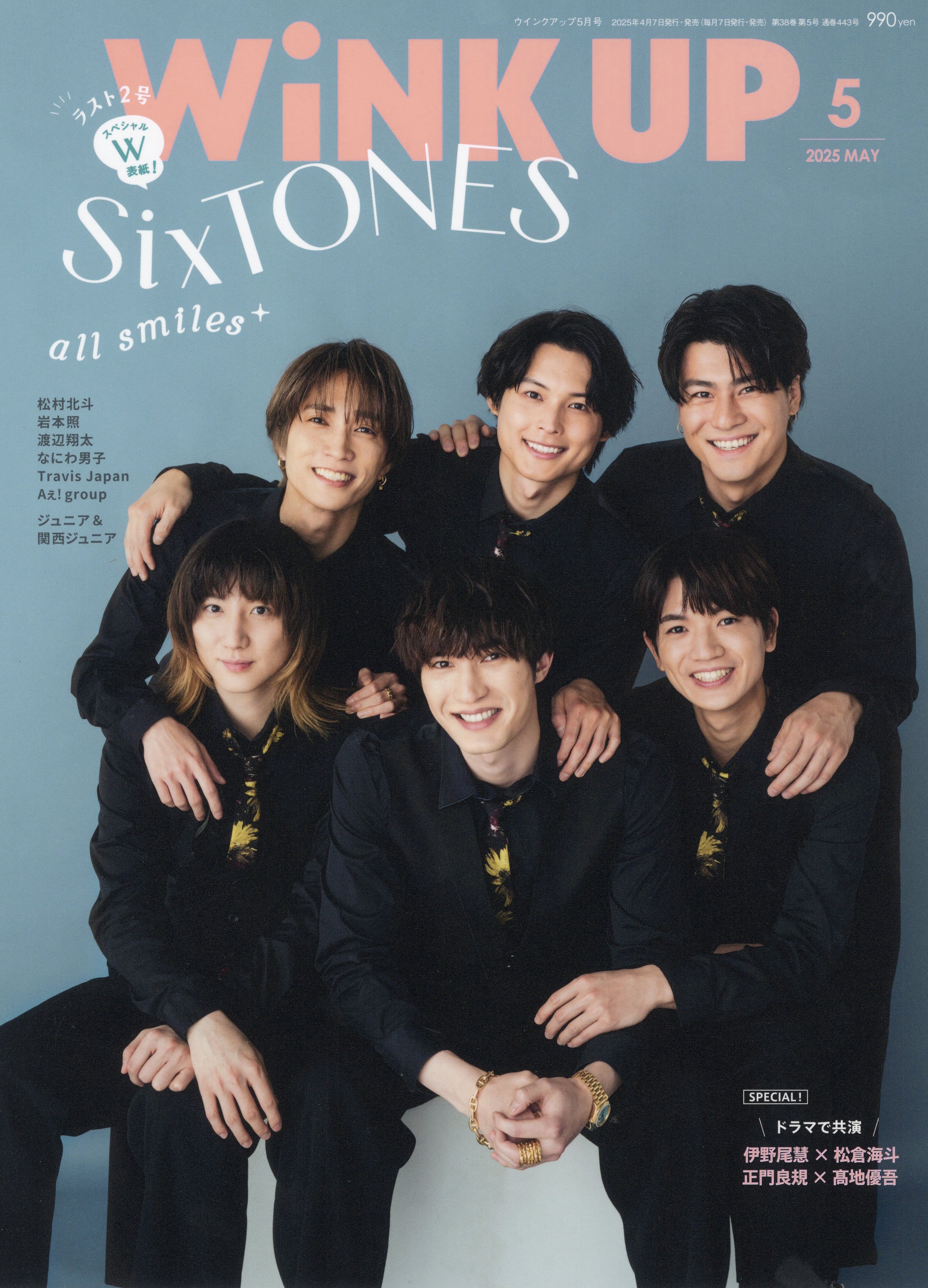 WiNK UP編集部 on X: 