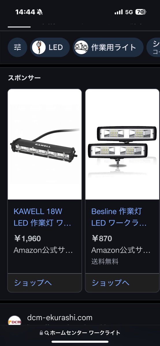 こういうライトって店舗で売ってないの？
ジムニーあとナンバー灯だけなんだけど、どこいっても見つからないしもう1時間でタイムリミットなんだるすぎる