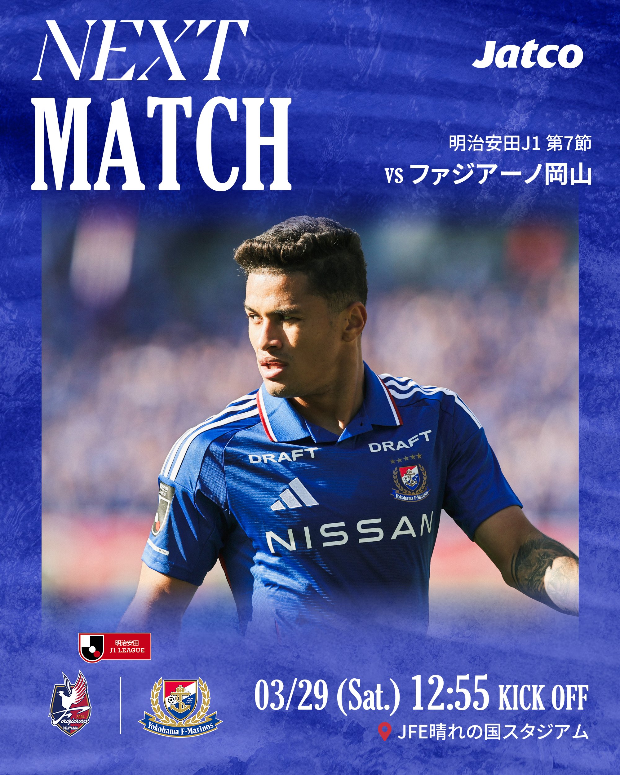 横浜F・マリノス 横浜F・マリノス (ヨコハマエフマリノス) サッカーユニフォーム