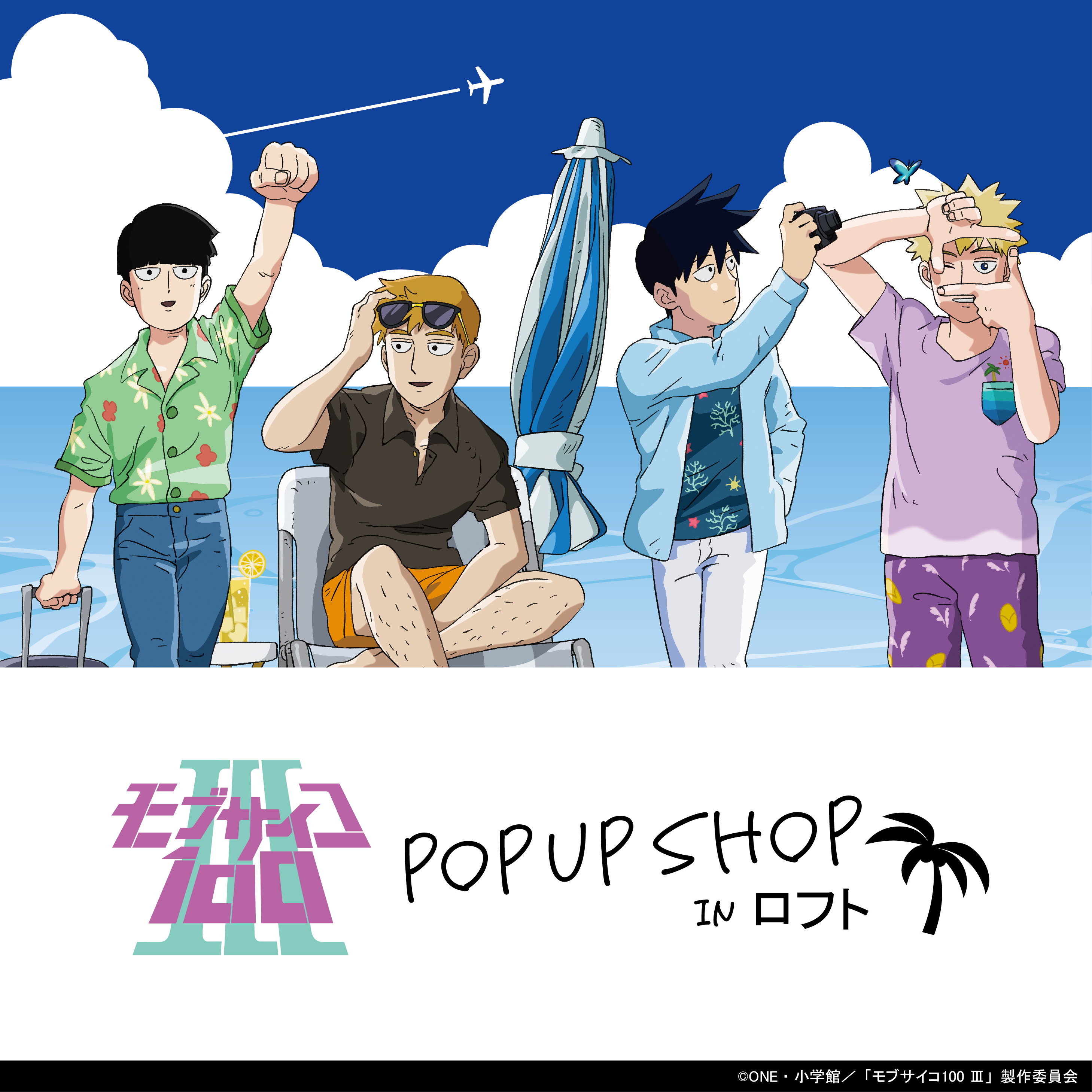 モブサイコ100 公式 (@mobpsycho_anime) / X モブサイコ100 公式 (@mobpsycho_anime) / X