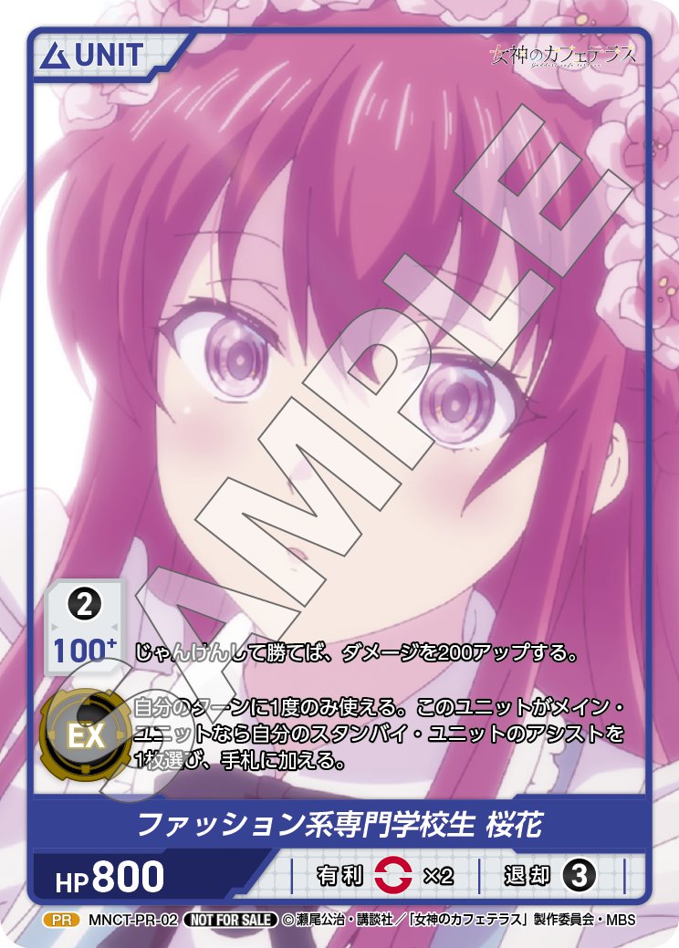 DIVINECROSS公式 (@divinecross_tcg) / X DIVINECROSS公式 (@divinecross_tcg) / X