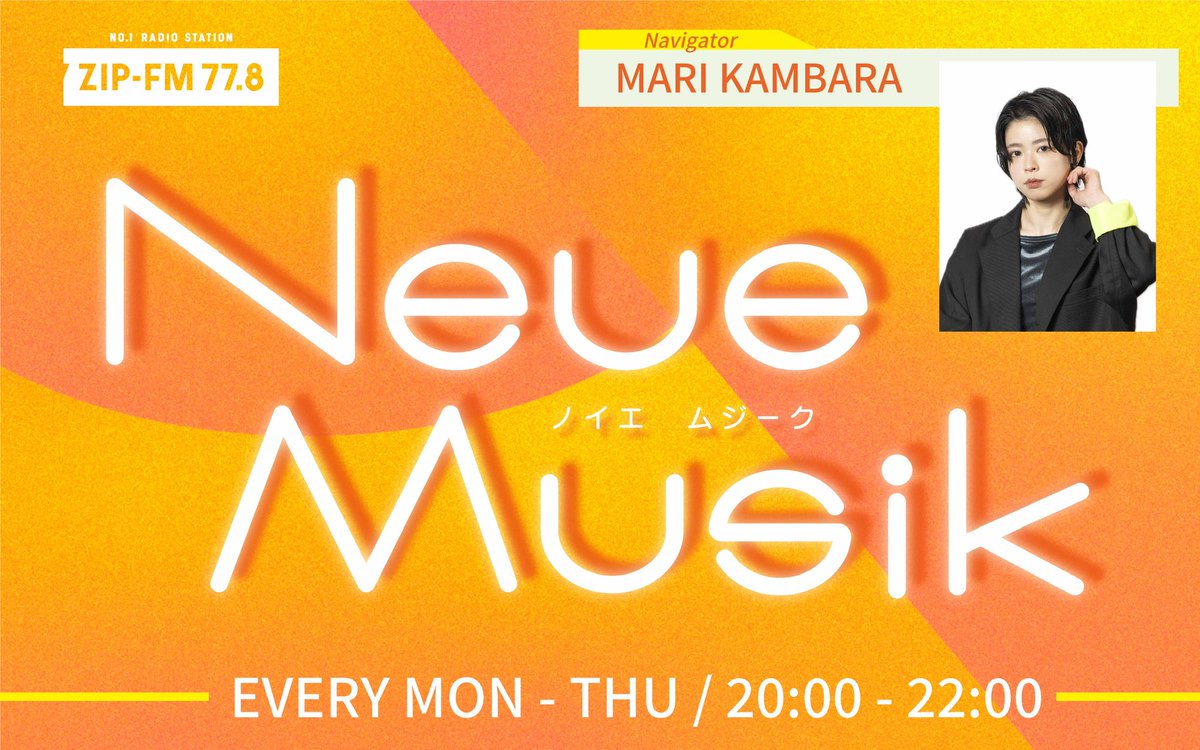 ノイエムジーク ケツメイシ【公式】 | ZIP-FM「Neue Musik（ノイエ ムジーク）」に