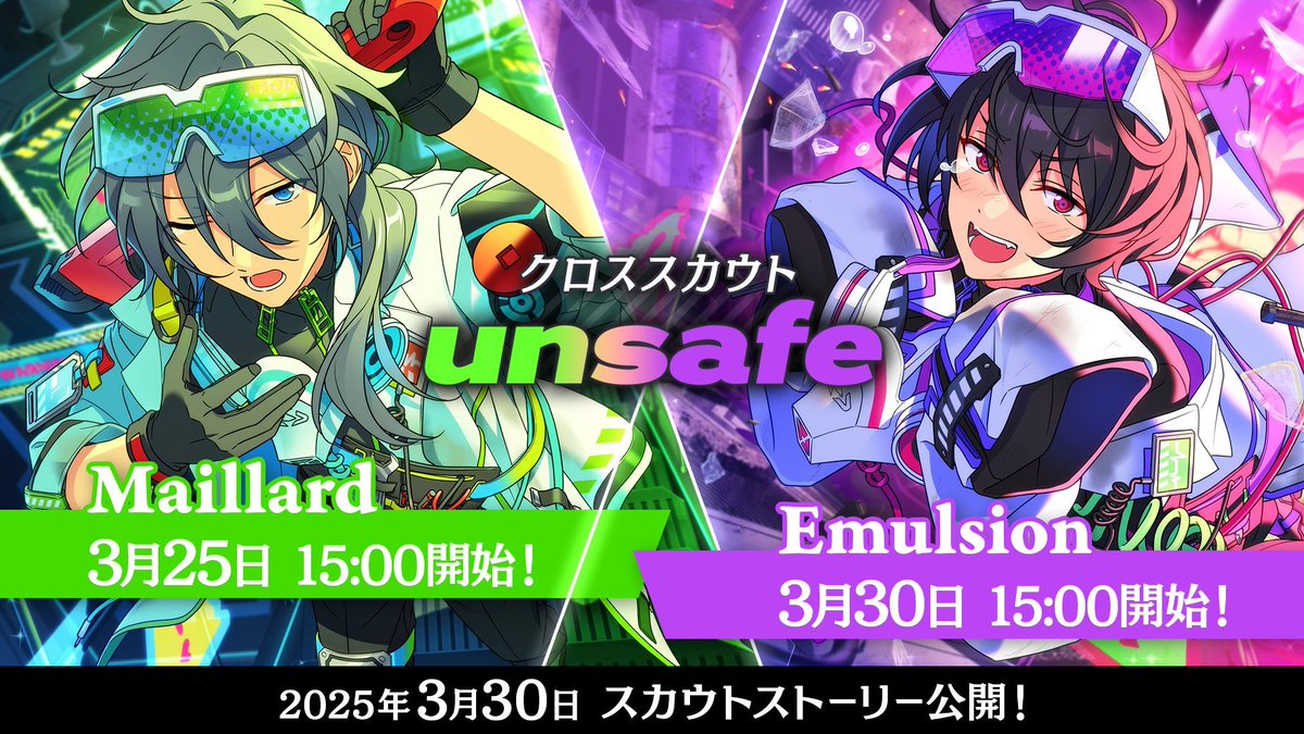 【크로스 테마 스카우트 예고】

3월 30일 15시~
『크로스 스카우트・unsafe／Emulsion』을 개최할 예정입니다 🔩

『크로스 스카우트・unsafe』의 스카우트 스토리도 동시에 공개!
스카우트 스토리는 【4월 14일 15시】까지 무료로 읽을 수 있습니다 ✨