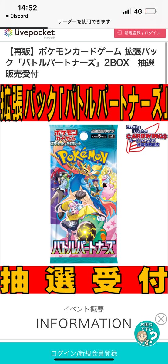 抽選情報】 テラスタルフェスex (🔥2BOX) バトルパートナーズ (🔥2BOX