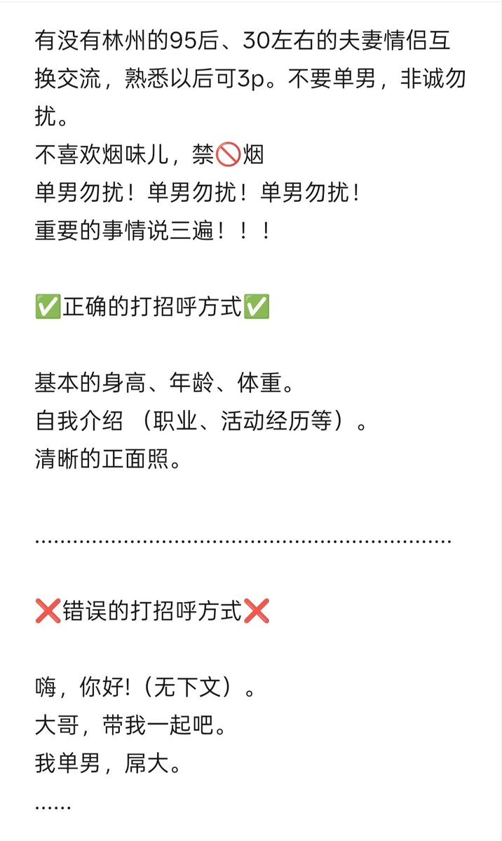 0372安阳林州夫妻 tweet media