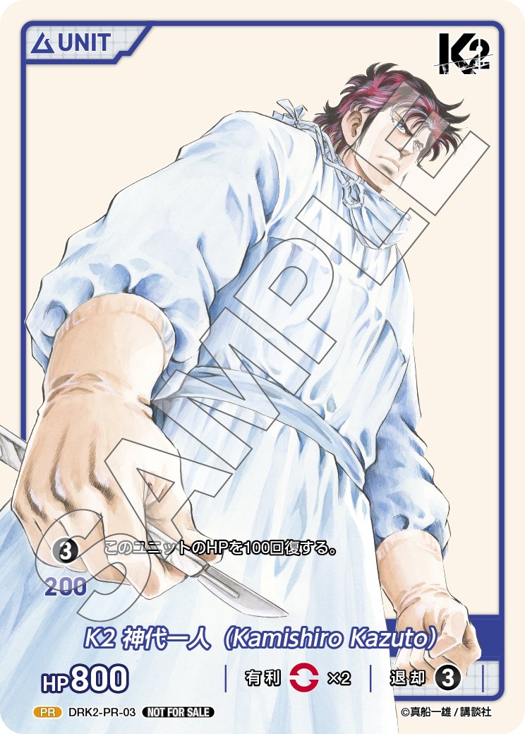 DIVINECROSS公式 (@divinecross_tcg) / X DIVINECROSS公式 (@divinecross_tcg) / X