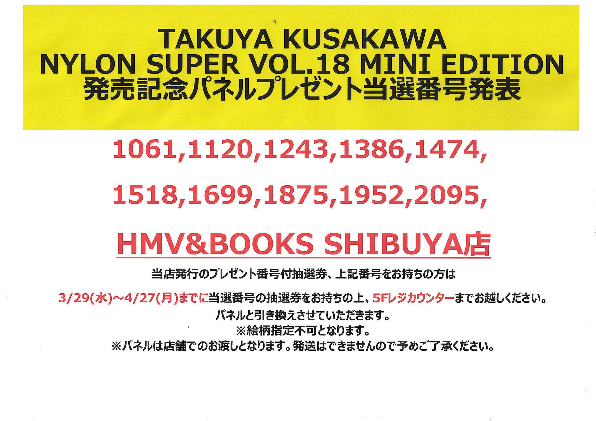 HMV&BOOKS SHIBUYA on X: 