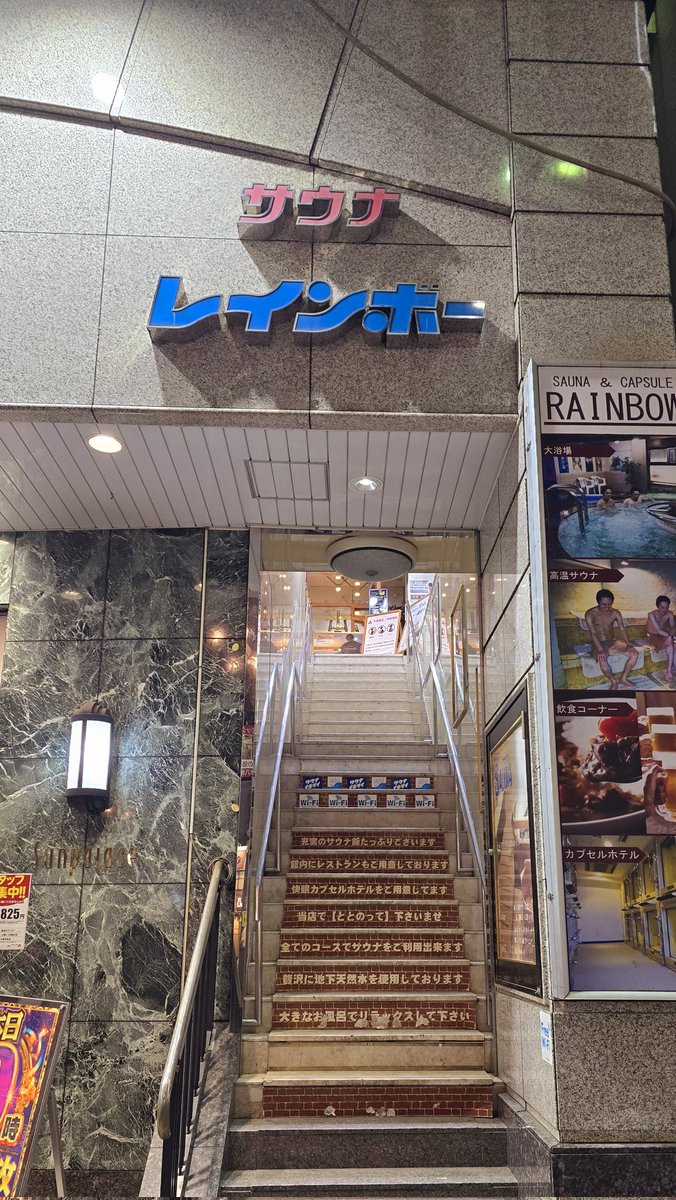 kusakashinya's tweet photo. 今日のサウナ
レインボー本八幡店

激熱サウナ、潜水可能な水風呂、ゲリラアフウグース、ヒーリングサウナで最高です https://t.co/Ewfz7K8VGh