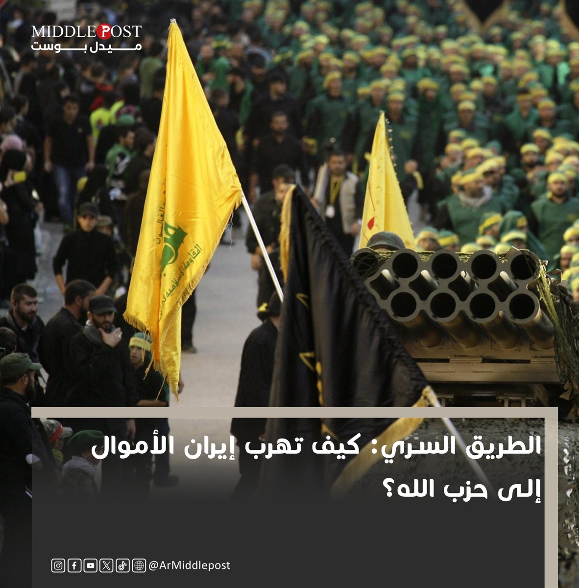 ميدل بوست - العربية tweet media