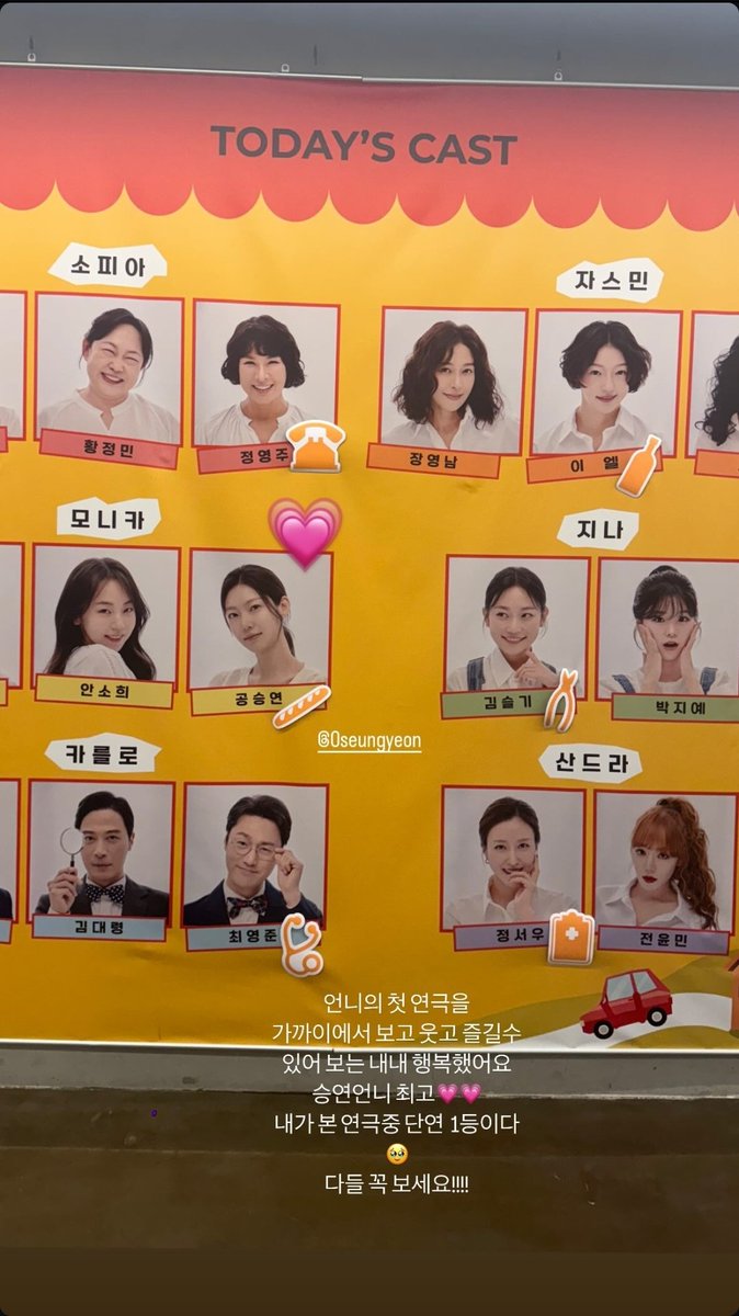 KSGUpdates's tweet image. 250328 seulstagram Story update

&quot;@.0seungyeon
&quot;I was happy I was able to watch, laugh, and enjoy unnie&apos;s first play up close
Seungyeon unnie is the best 💗💗
Definitely the #1 play I&apos;ve ever seen 🥹
Everyone, you must watch!!!!&quot;

#레드벨벳 #RedVelvet #슬기 #SEULGI @RVsmtown