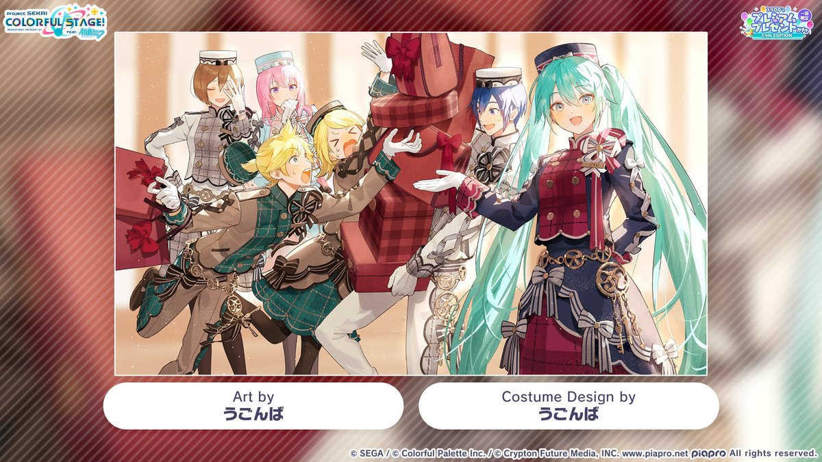 プロジェクトセカイ カラフルステージ! feat. 初音ミク【プロセカ】 (@pj_sekai) on Twitter photo ㊗4.5周年記念
プレミアムプレゼントガチャ🎉
限定衣装のイラストを公開🎊
衣装デザイン・イラストはうごんば(<a href="/ug0nba/">うごんば☺画集発売中</a>)さんに担当いただきました✨
📺番組生配信中:youtube.com/live/HSU-4qKlz…
#プロセカ放送局 ㊗4.5周年記念
プレミアムプレゼントガチャ🎉
限定衣装のイラストを公開🎊
衣装デザイン・イラストはうごんば(<a href="/ug0nba/">うごんば☺画集発売中</a>)さんに担当いただきました✨
📺番組生配信中:youtube.com/live/HSU-4qKlz…
#プロセカ放送局