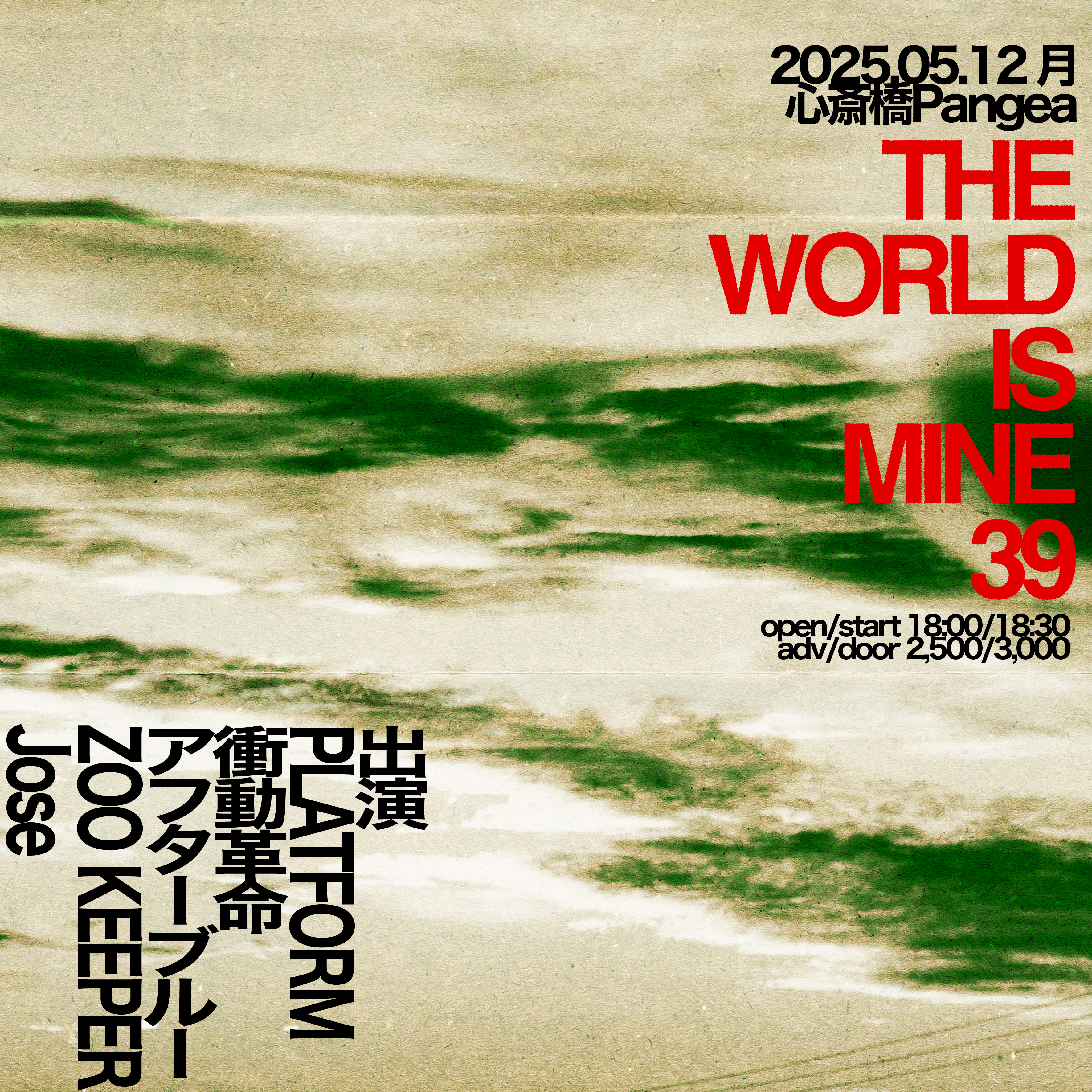 Pangea_osaka on X: 
