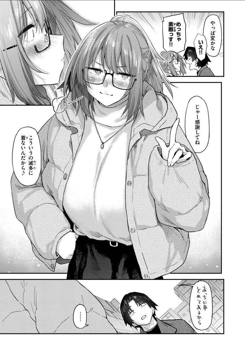 (2/2)

※イメージ画像と実際の修正方法は異なる場合があります 