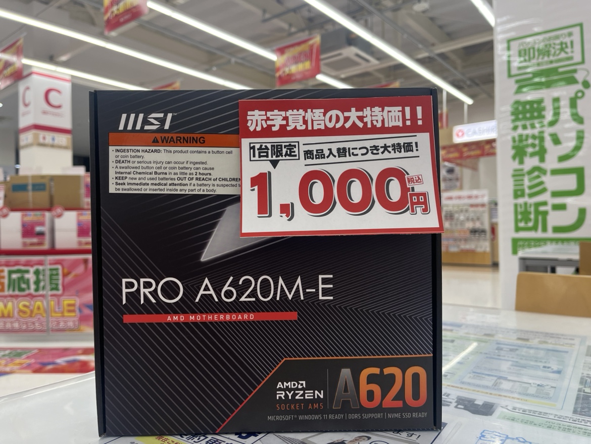 お客様！お客様の中に7000番台の #Ryzen #CPU を 余らせているお客様はいらっしゃいませんか？ 訳あり開封品ですが、この仰天価格にて  1台限定で販売しております。 #超激安 のこの機会 もし余らせているお客様がいらっしゃいましたら 是非ご購入下さい🙏