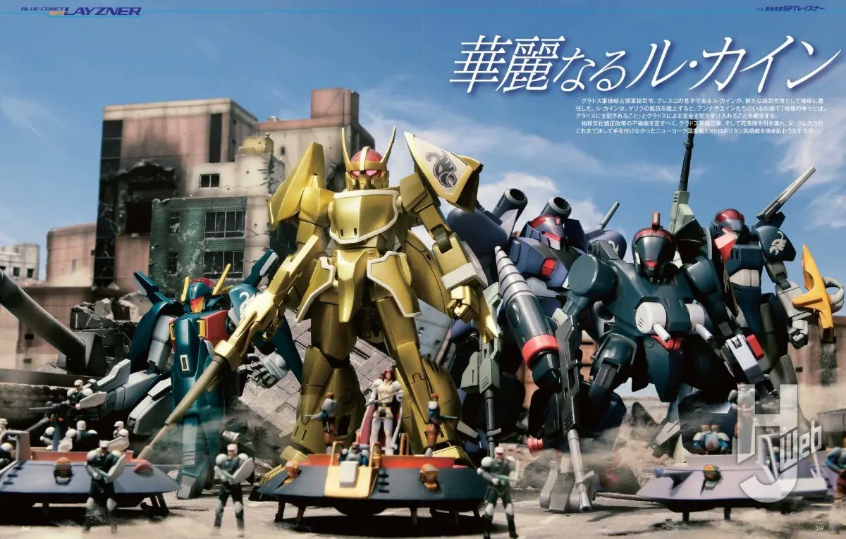 流星 HJメカニクス23 特集：蒼き流星SPTレイズナー (HOBBY JAPAN MOOK