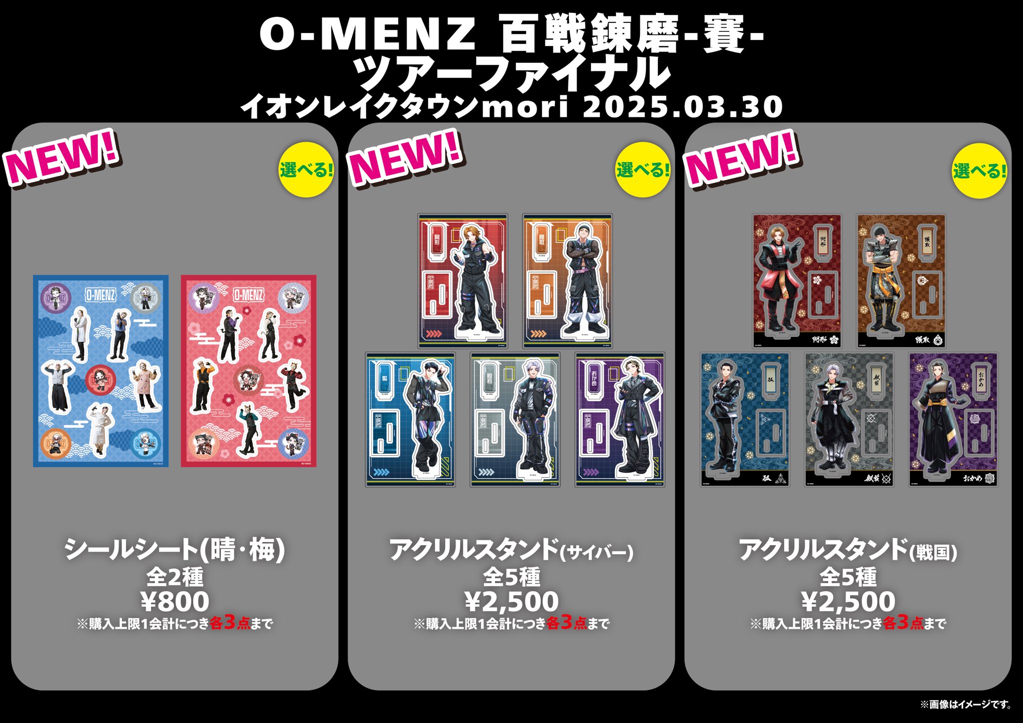 O-MENZ 黒衣装アクスタ おかめ
