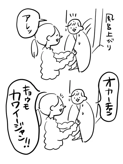 寒かった日 