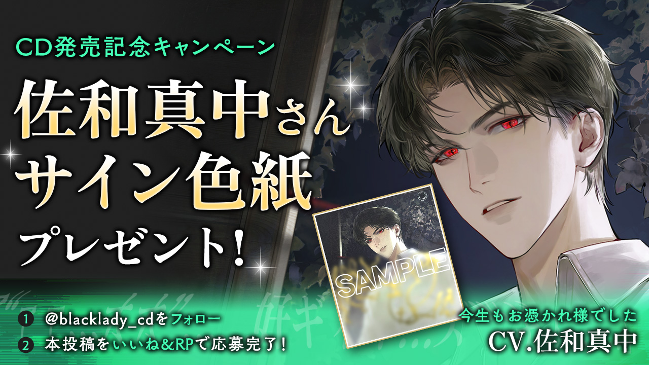 今生もお憑かれ様でした　佐和真中　ひつじぐも　ステラワース特典付き 3/28 発売予定】【特典CD付】Cone and Dome セレクション Vol.1