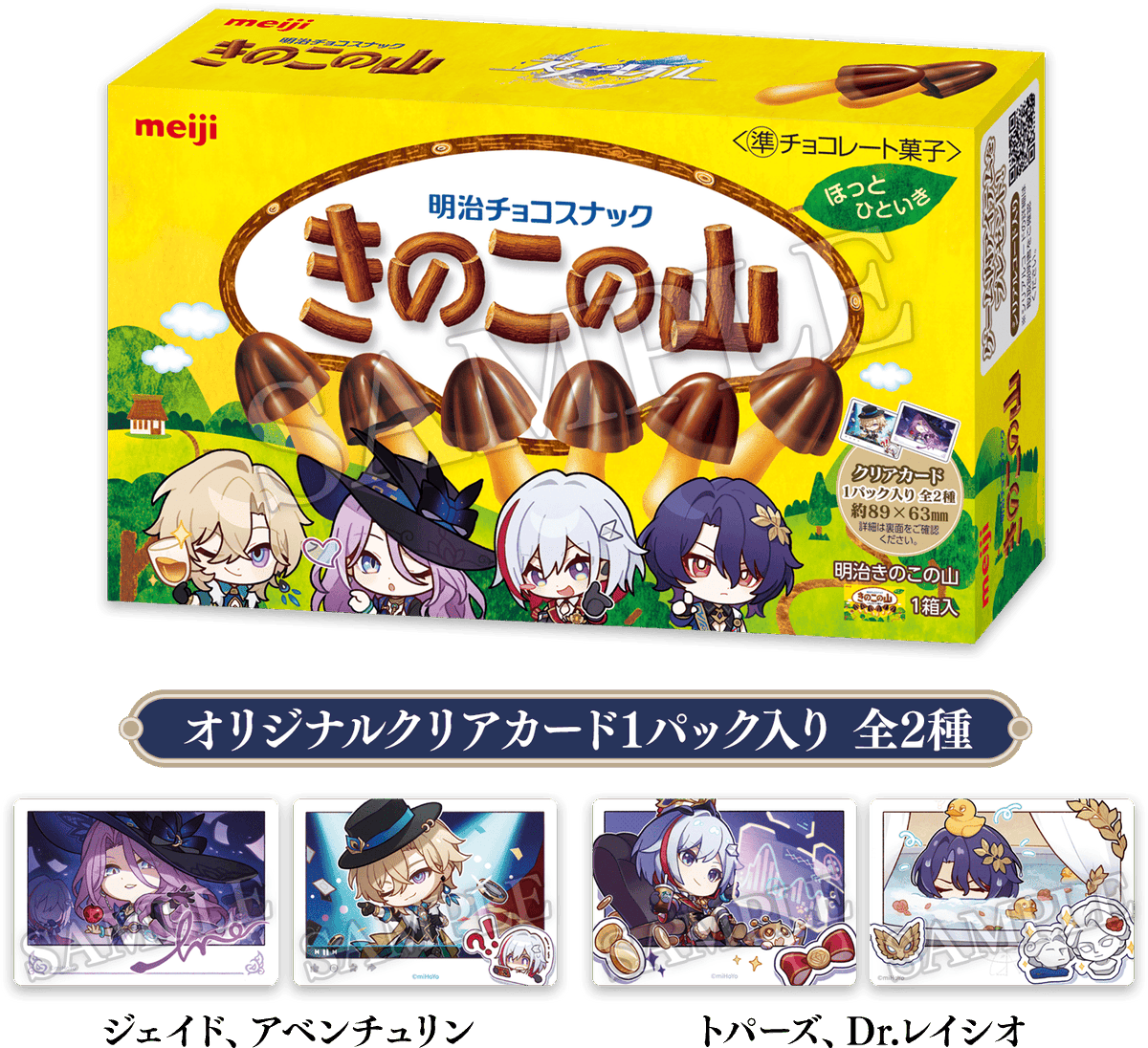 崩壊:スターレイル グッズ販売情報 on X: 崩壊:スターレイル グッズ販売情報 on X: