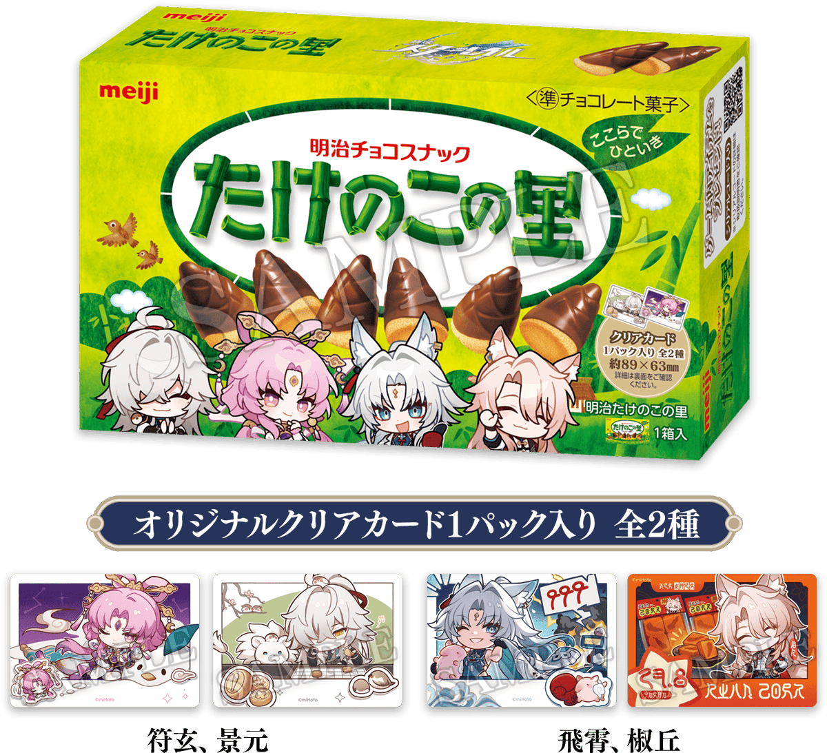 オリジナルフード「きのこの山」「たけのこの里」 4月8日よりローソン オリジナルフード「きのこの山」「たけのこの里」 4月8日よりローソン