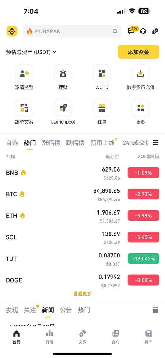 加密大司马 tweet media