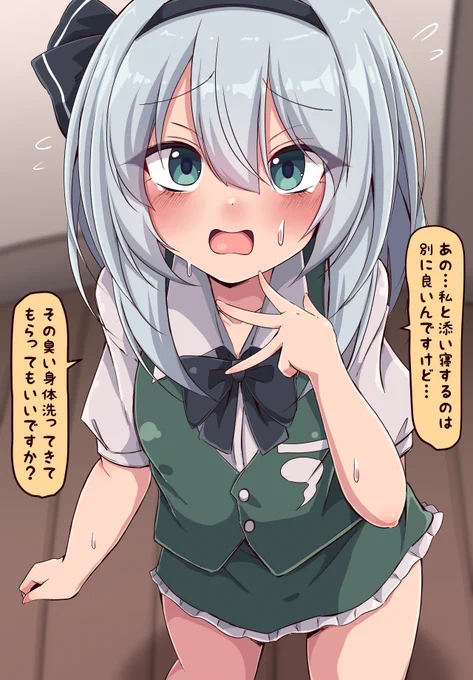 妖夢ちゃんに添い寝を頼み込んでみる 