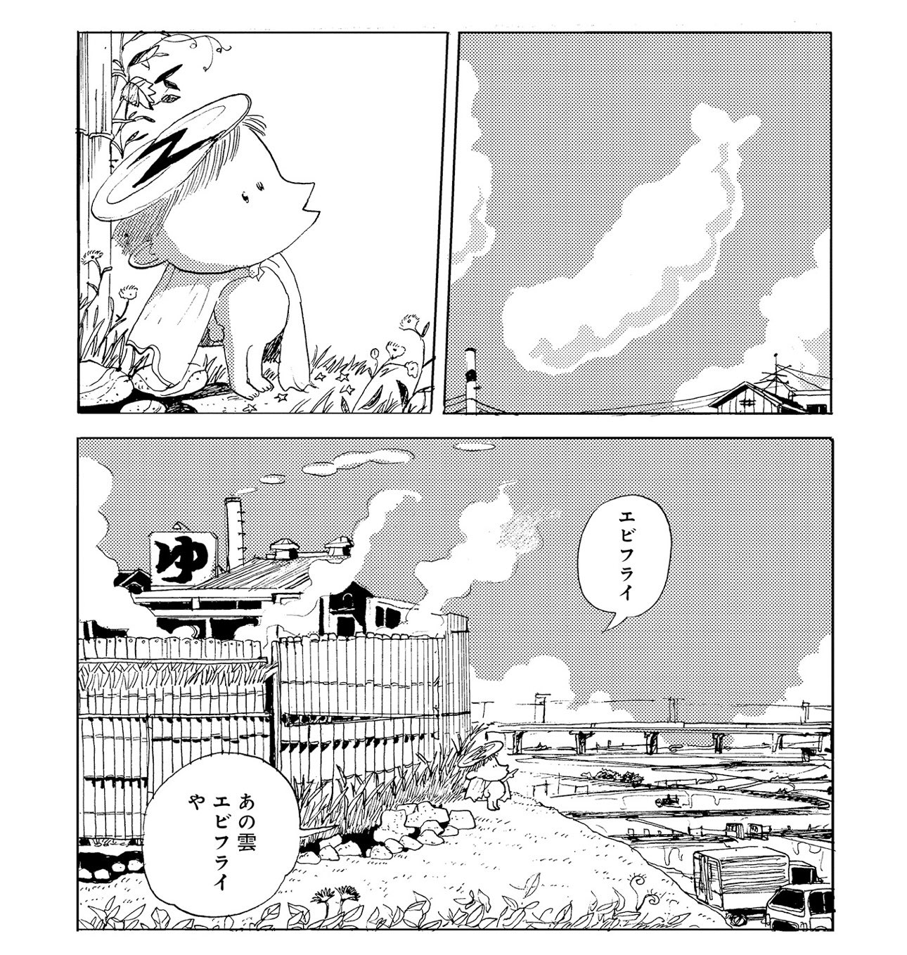 椎崎ページ かなベー① ぱんじー A 280ZX That's All About The 1/4 Mile