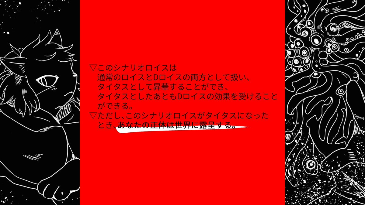 クロウリングケイオスステージに任意ステージのPCを引きずり込むシナリオ、「ヘレティック・イドラの贋作たち」公開しました！知ることのない別の世界をその目蓋に焼き付けろ。GMからPCを出しても遊べます。
talto.cc/projects/ELNxc…
#ステージオンステージ #ステージオンステージ_新規